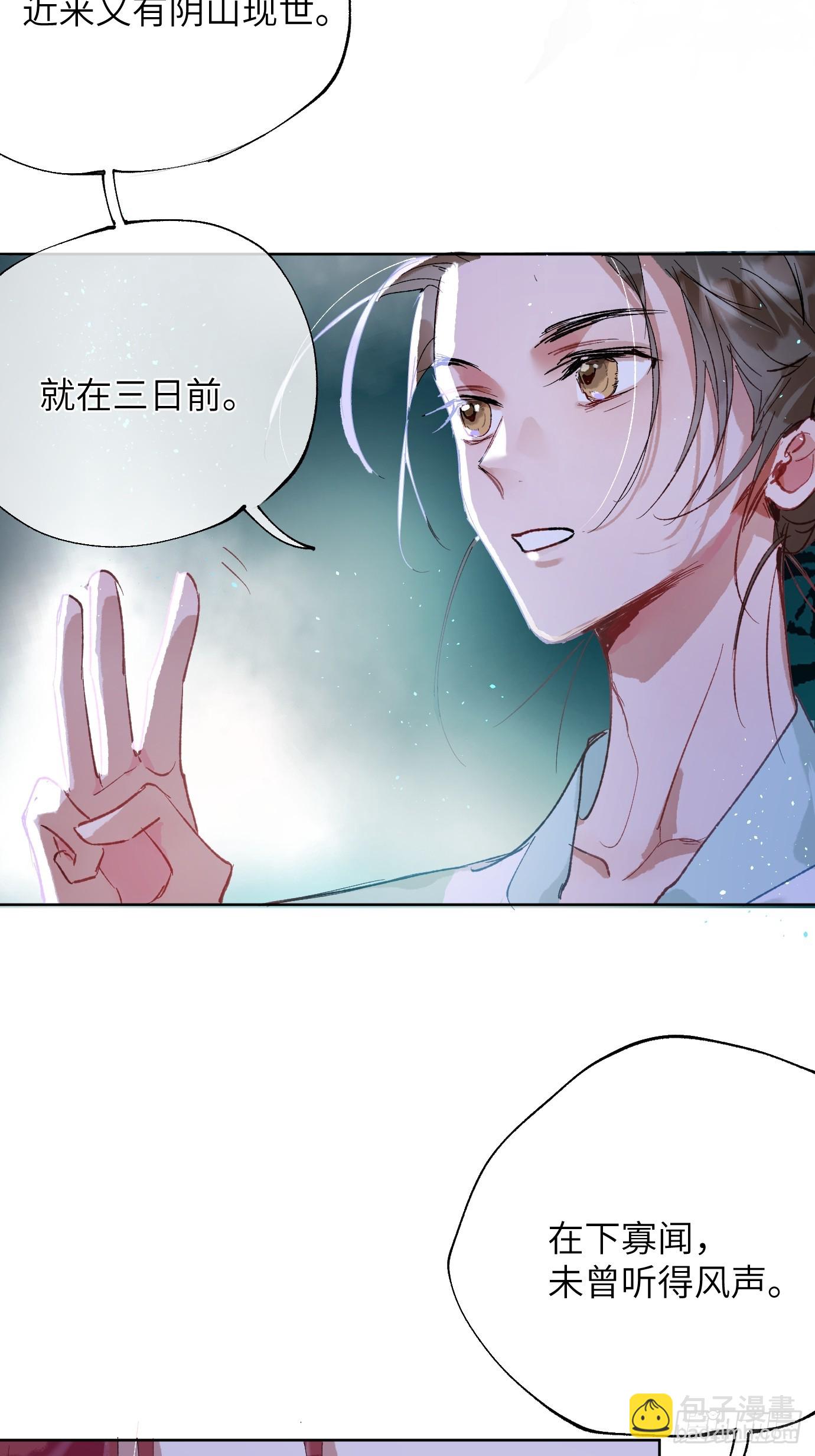 第39话中 桃花故人-第51话