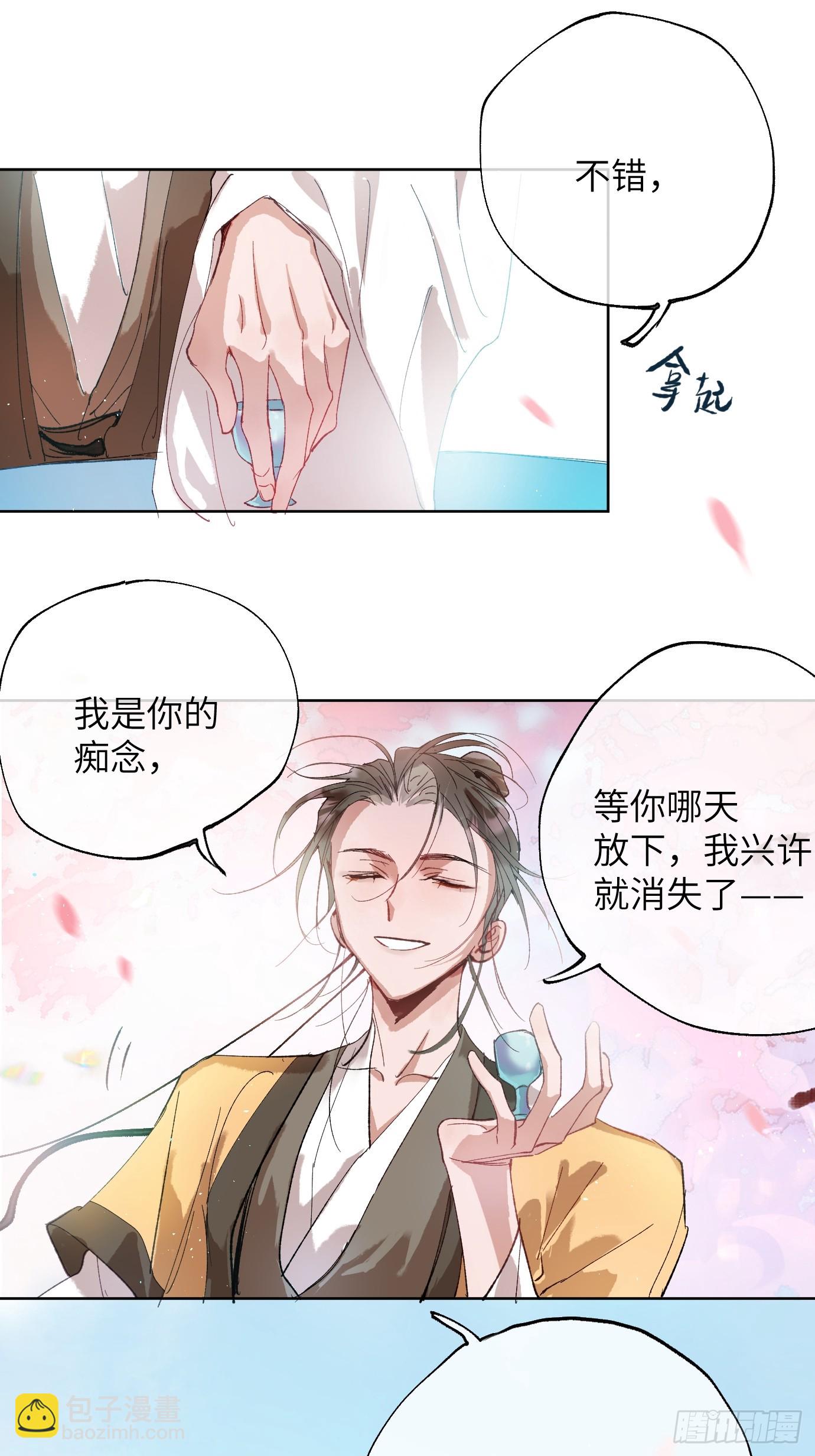 第39话中 桃花故人-第51话