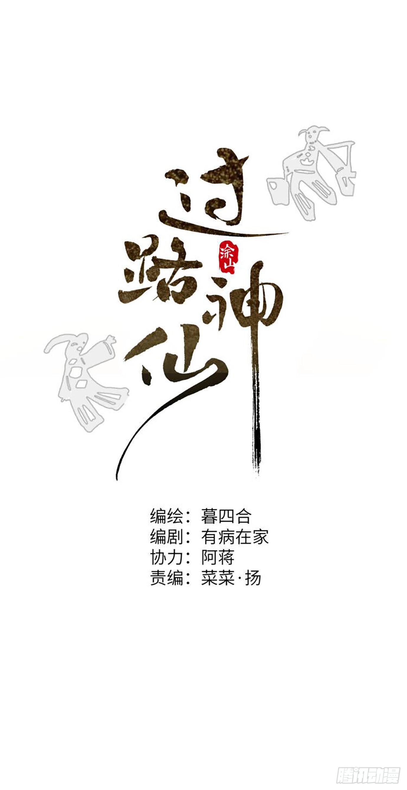 第40话上 喜丧-第53话