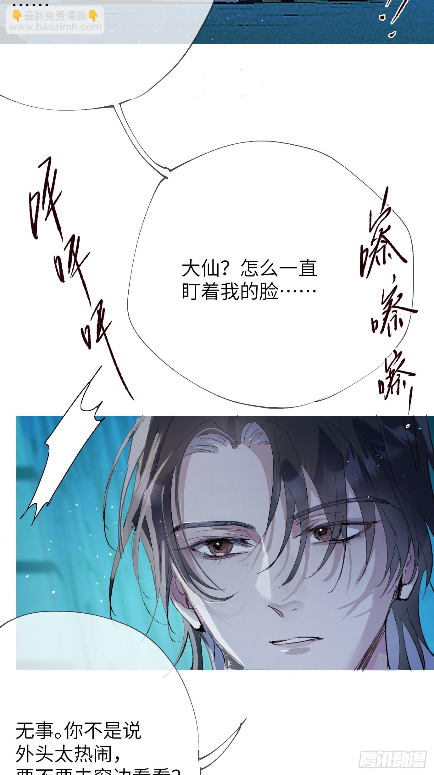 第40话上 喜丧-第53话