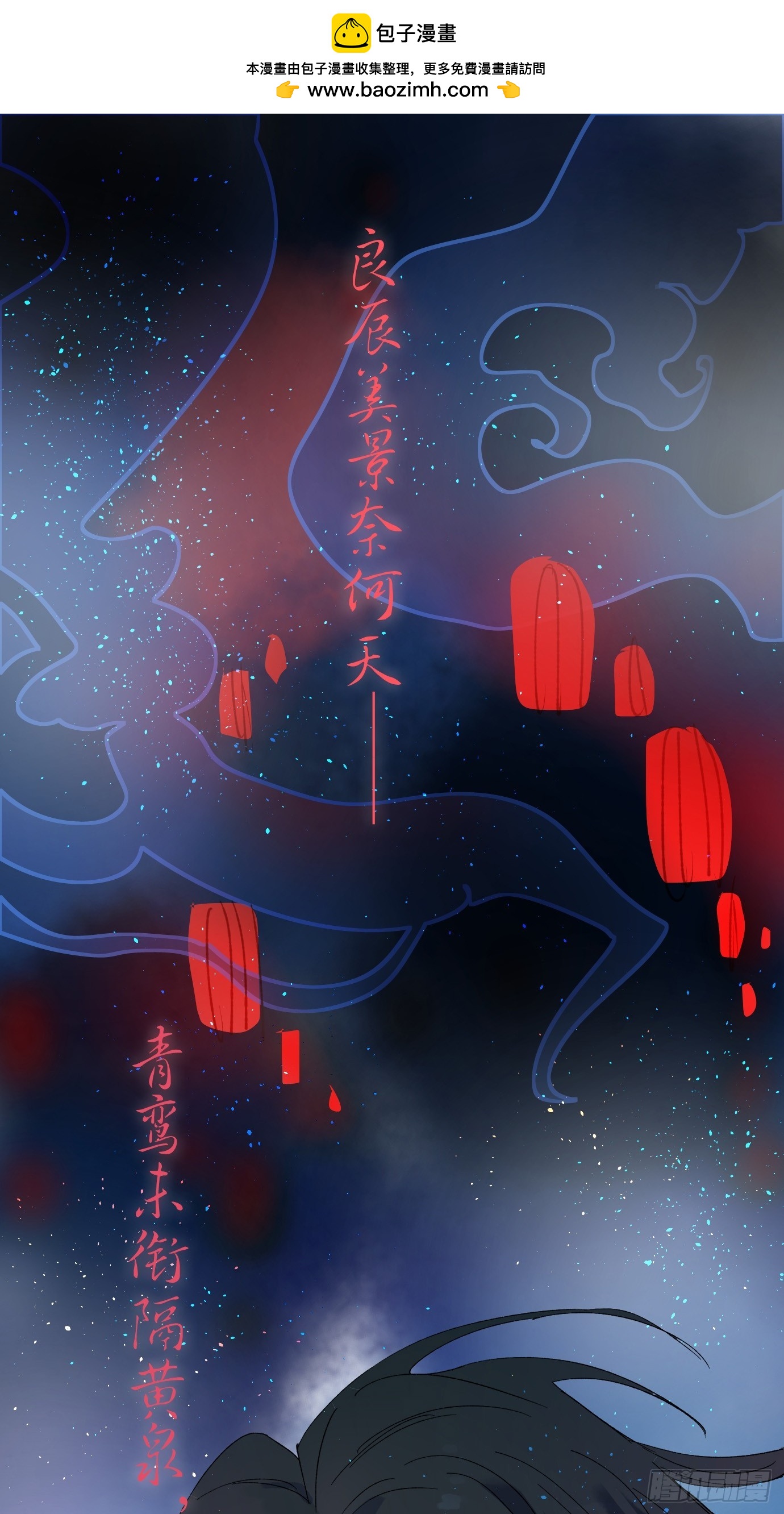 第40话上 喜丧-第53话