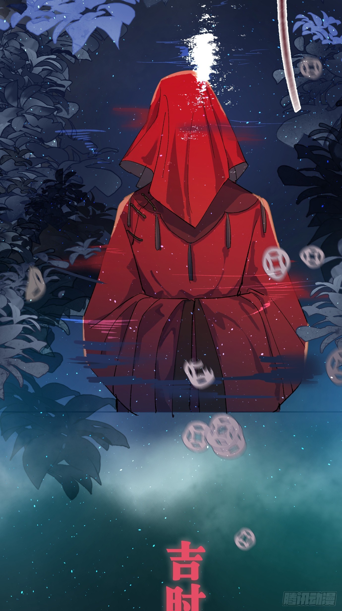 第40话上 喜丧-第53话