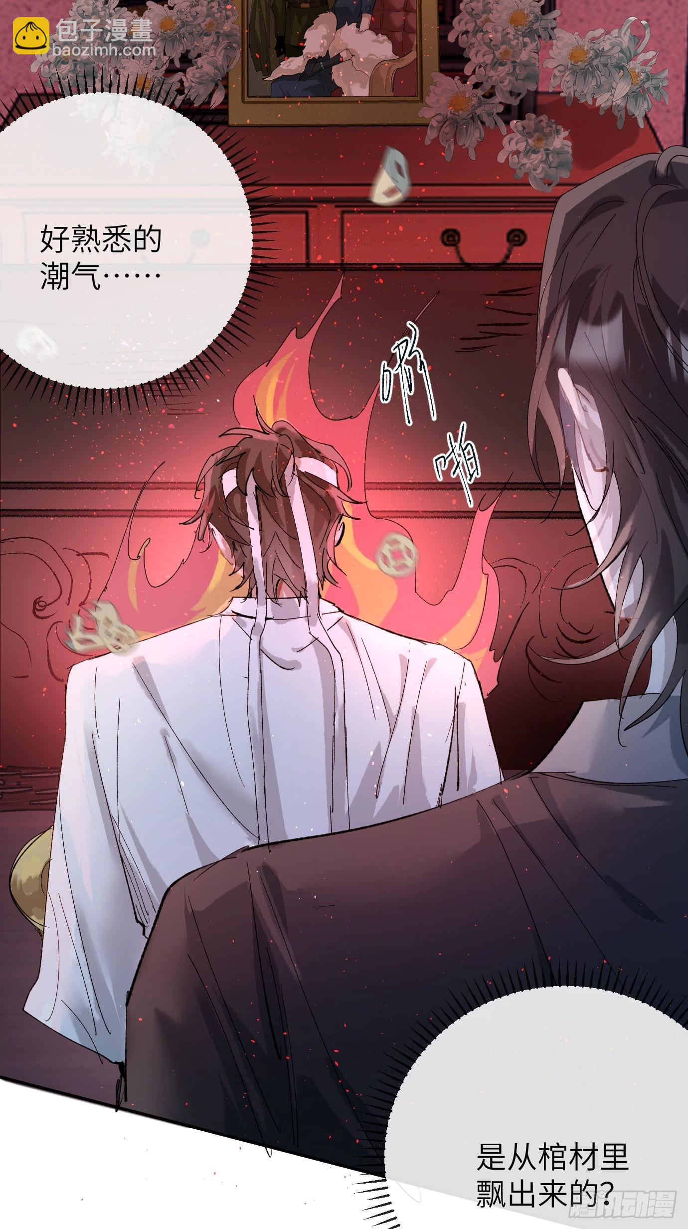 第41话 鬼新娘-第55话