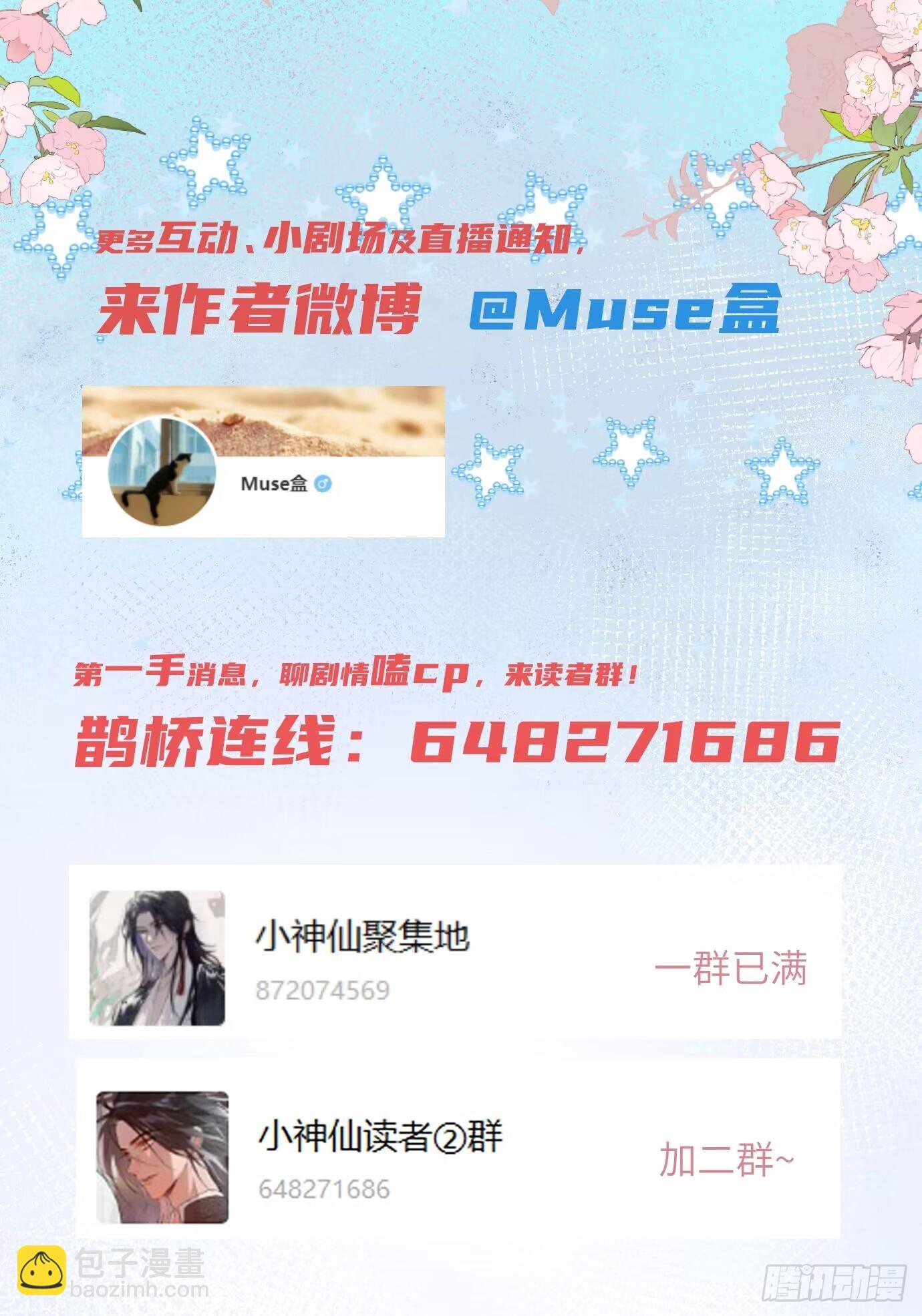 第41话 鬼新娘-第55话