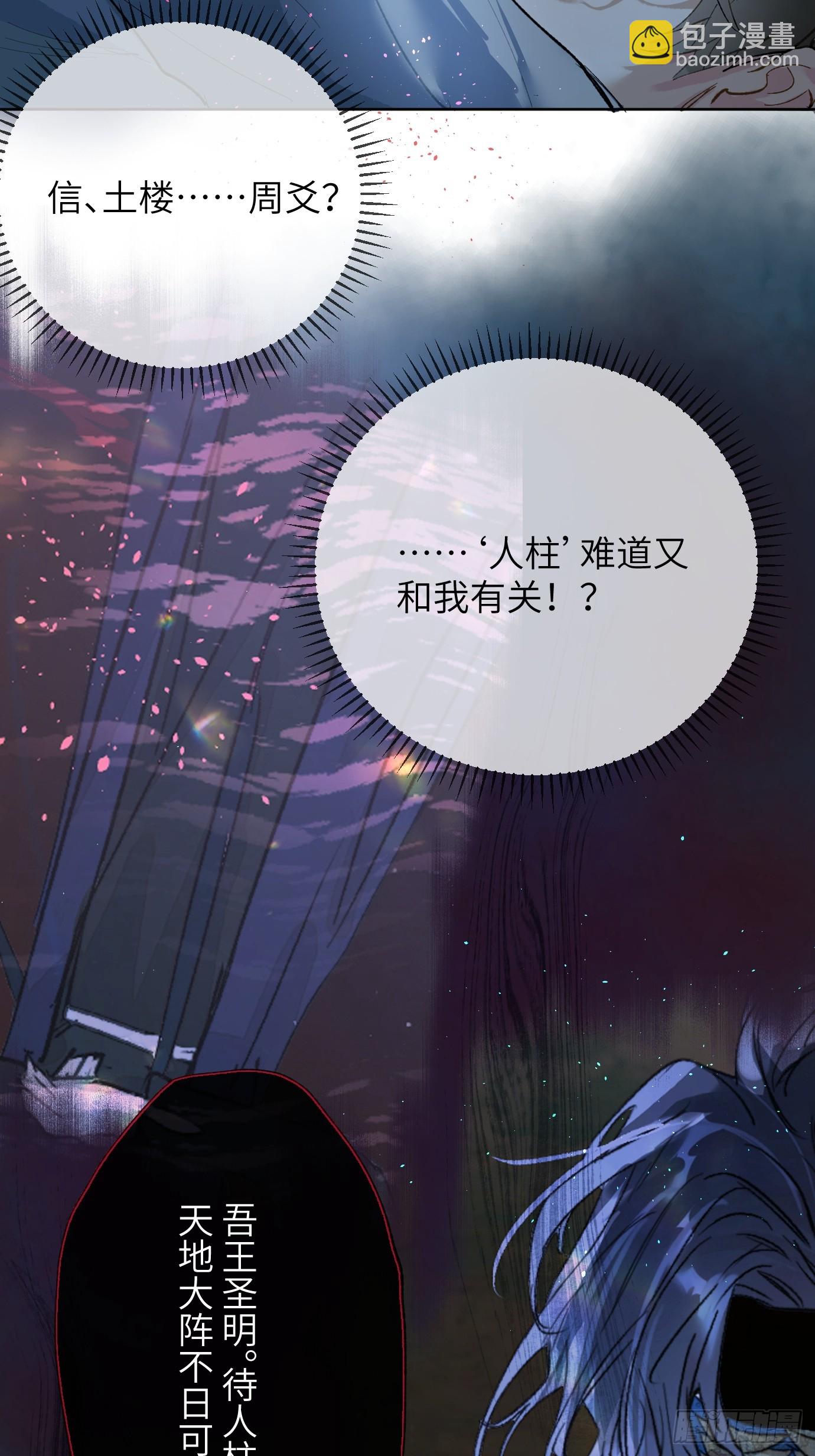 第41话 鬼新娘-第55话