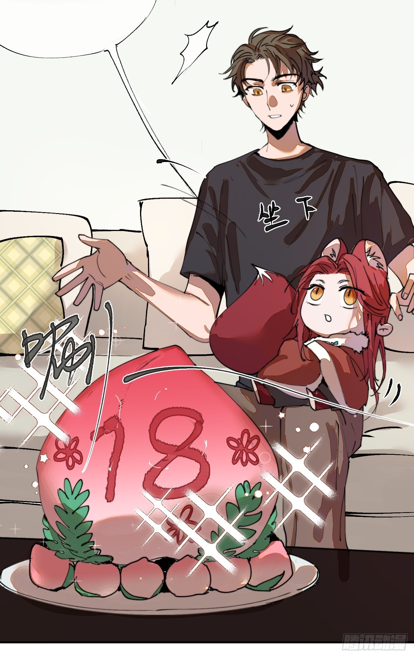 第5话 狐仙登门(1/2)-第7话