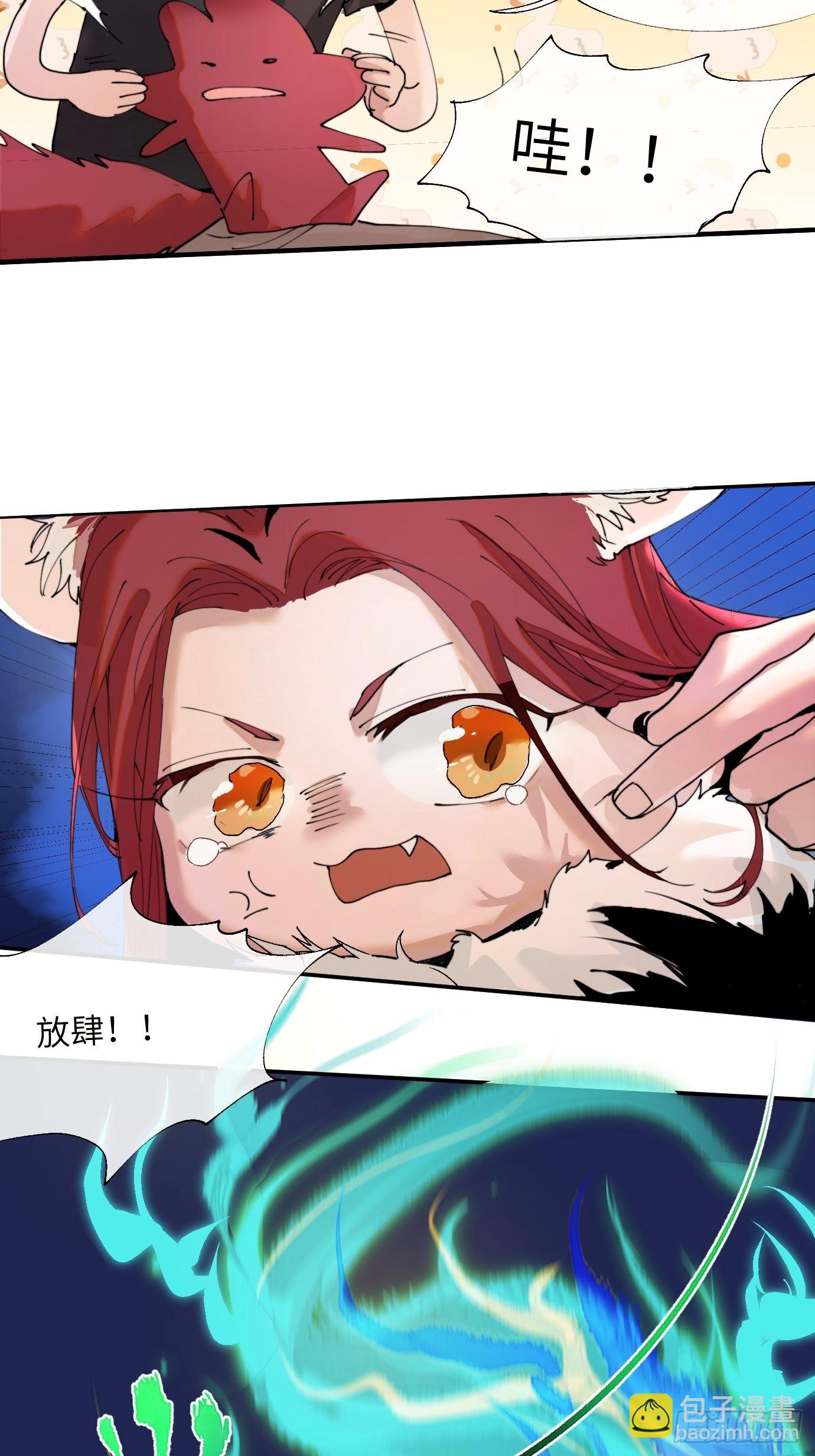 第5话 狐仙登门(1/2)-第7话