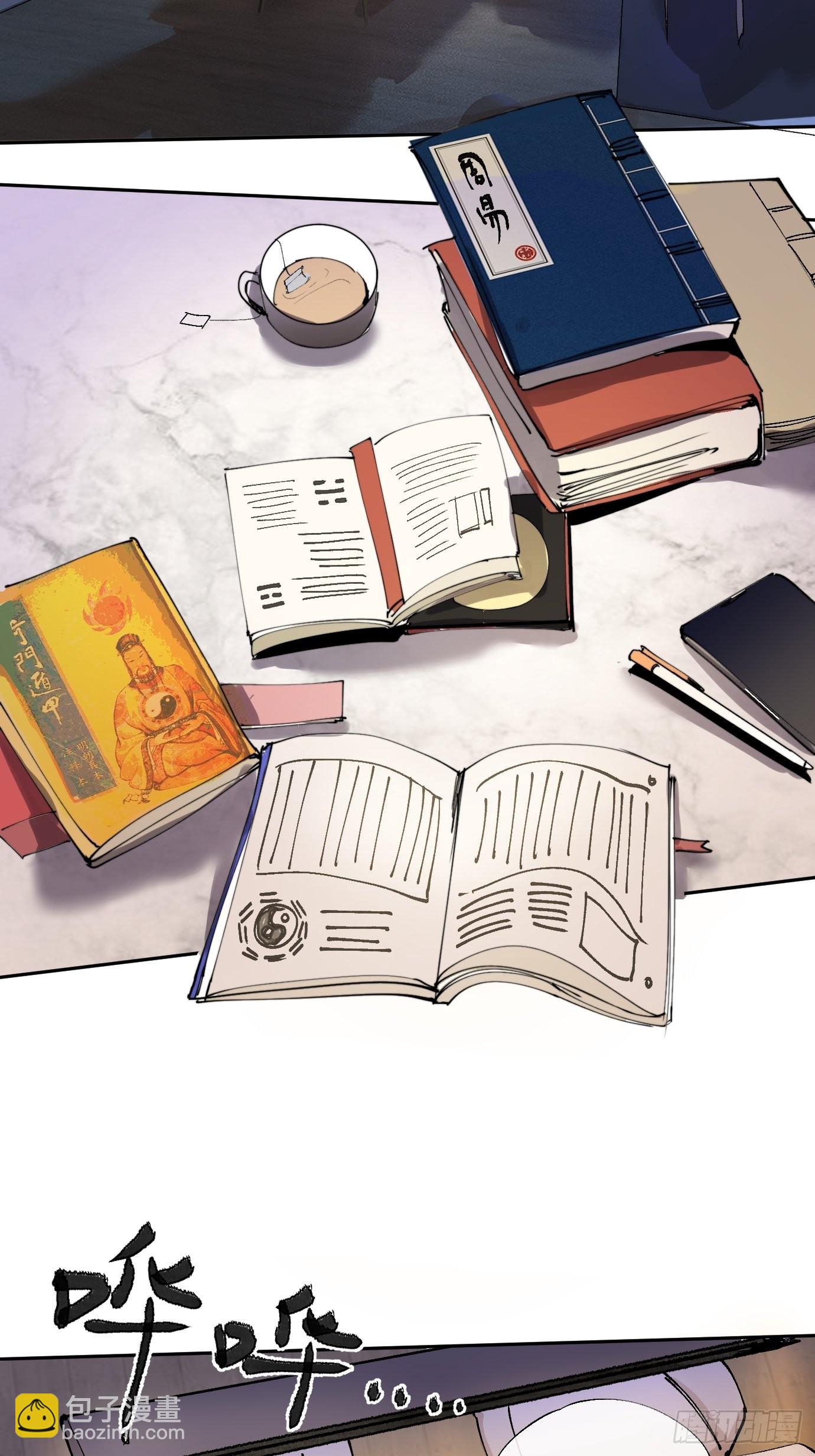 第5话 狐仙登门(1/2)-第7话