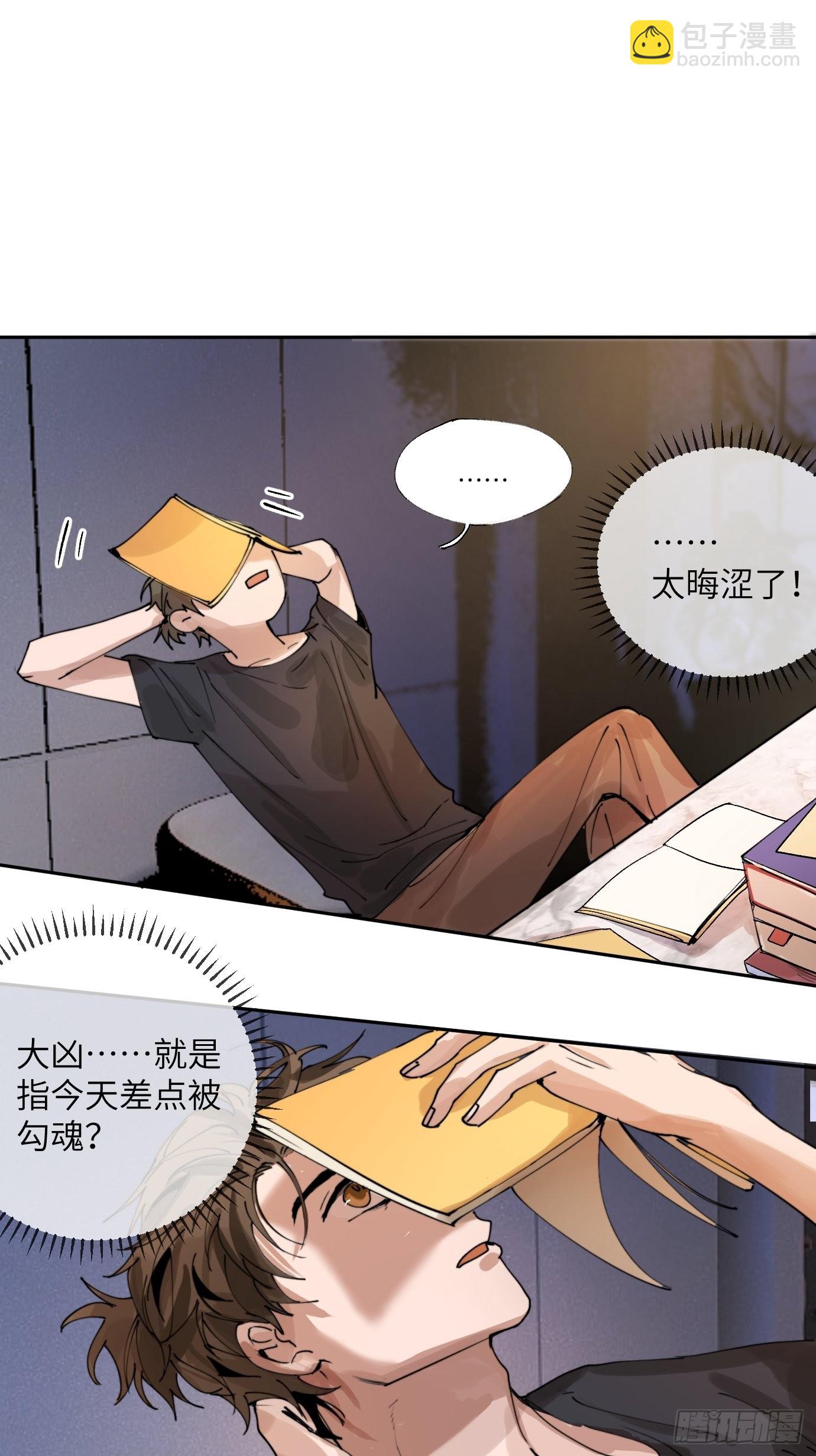 第5话 狐仙登门(1/2)-第7话