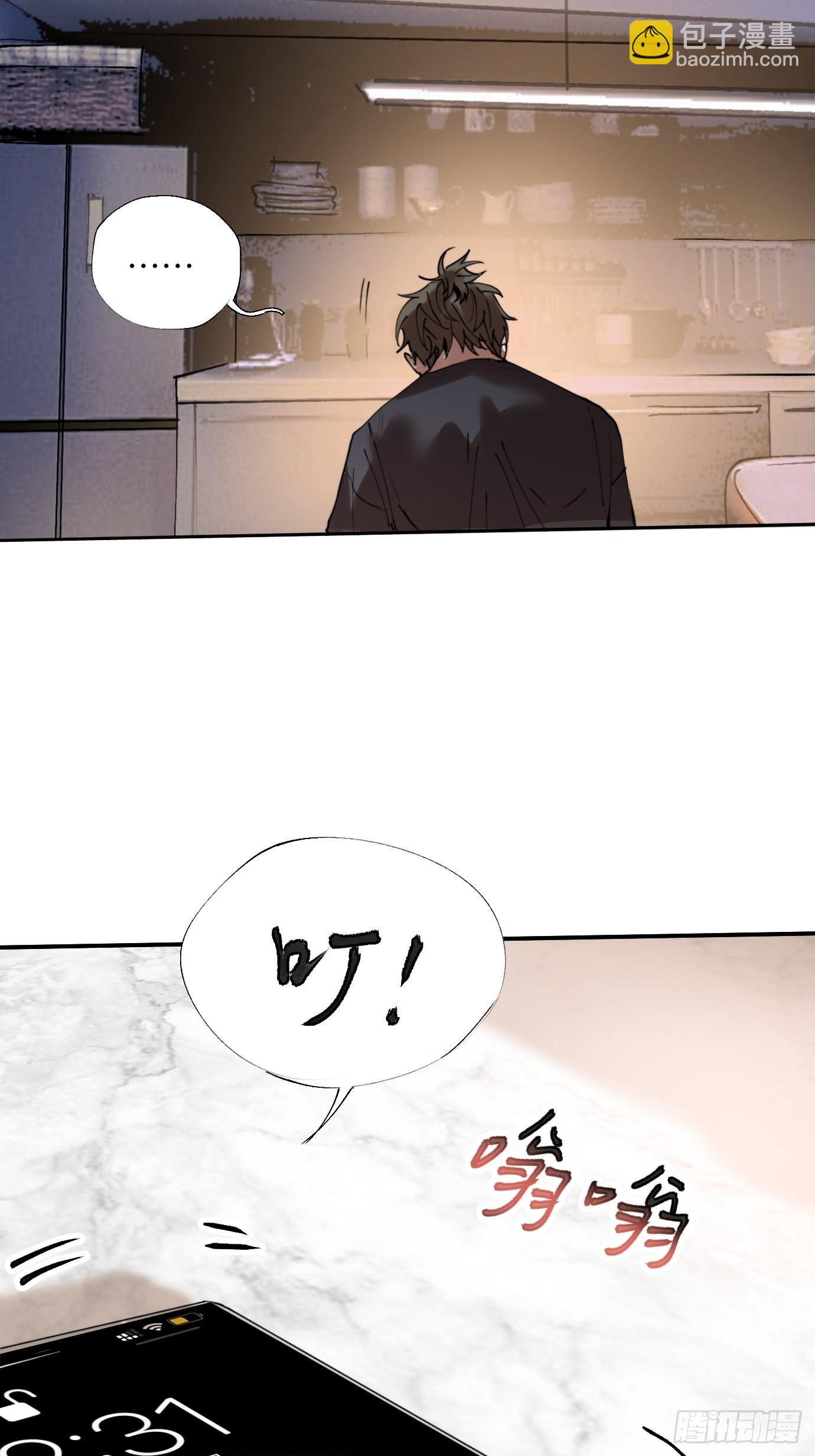 第5话 狐仙登门(1/2)-第7话