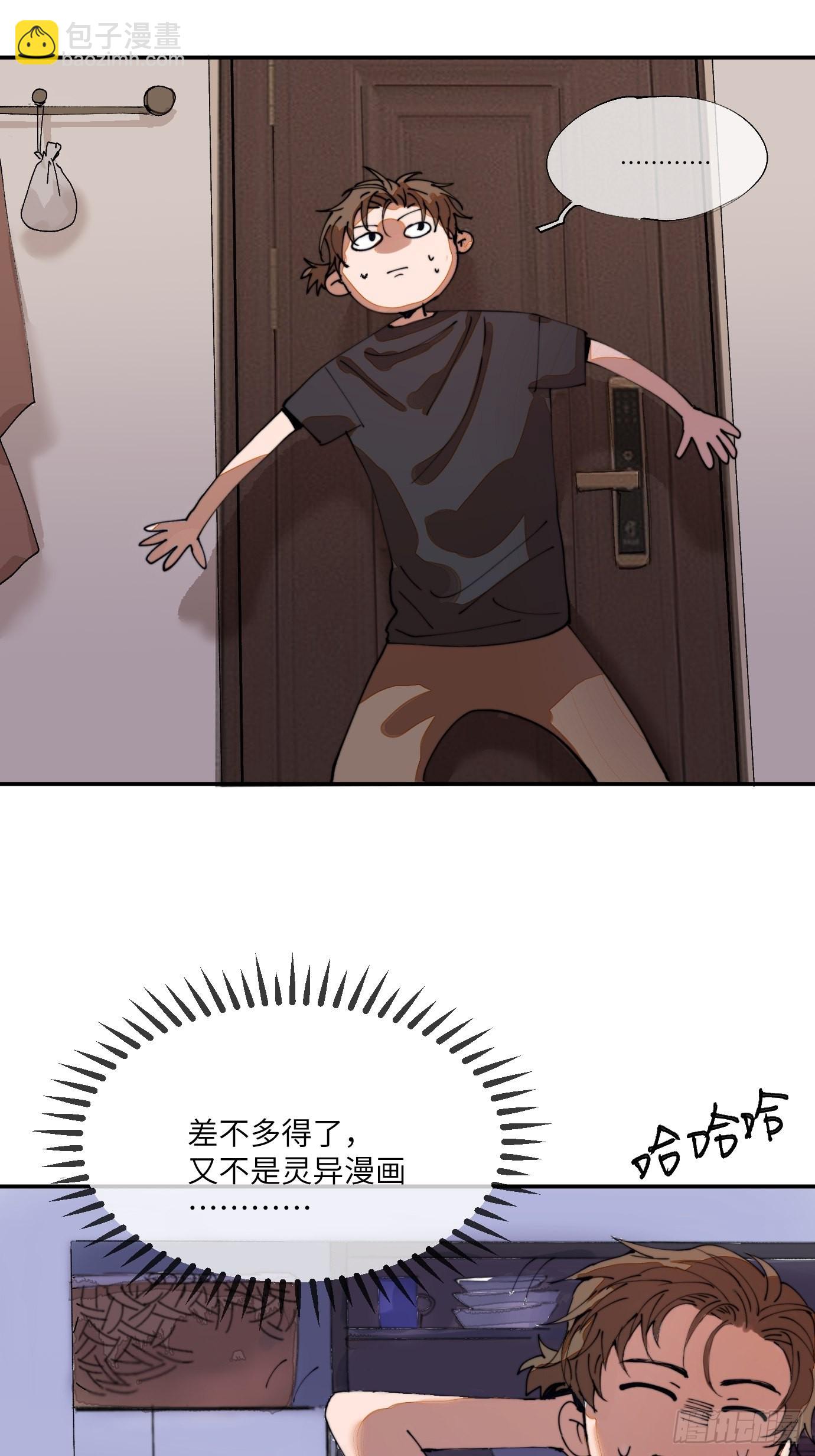 第5话 狐仙登门(1/2)-第7话