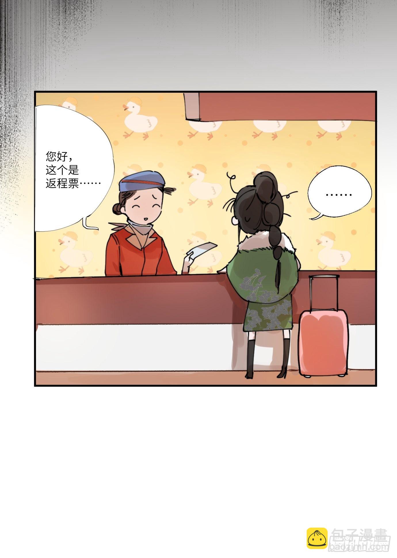 第5话 狐仙登门(1/2)-第7话