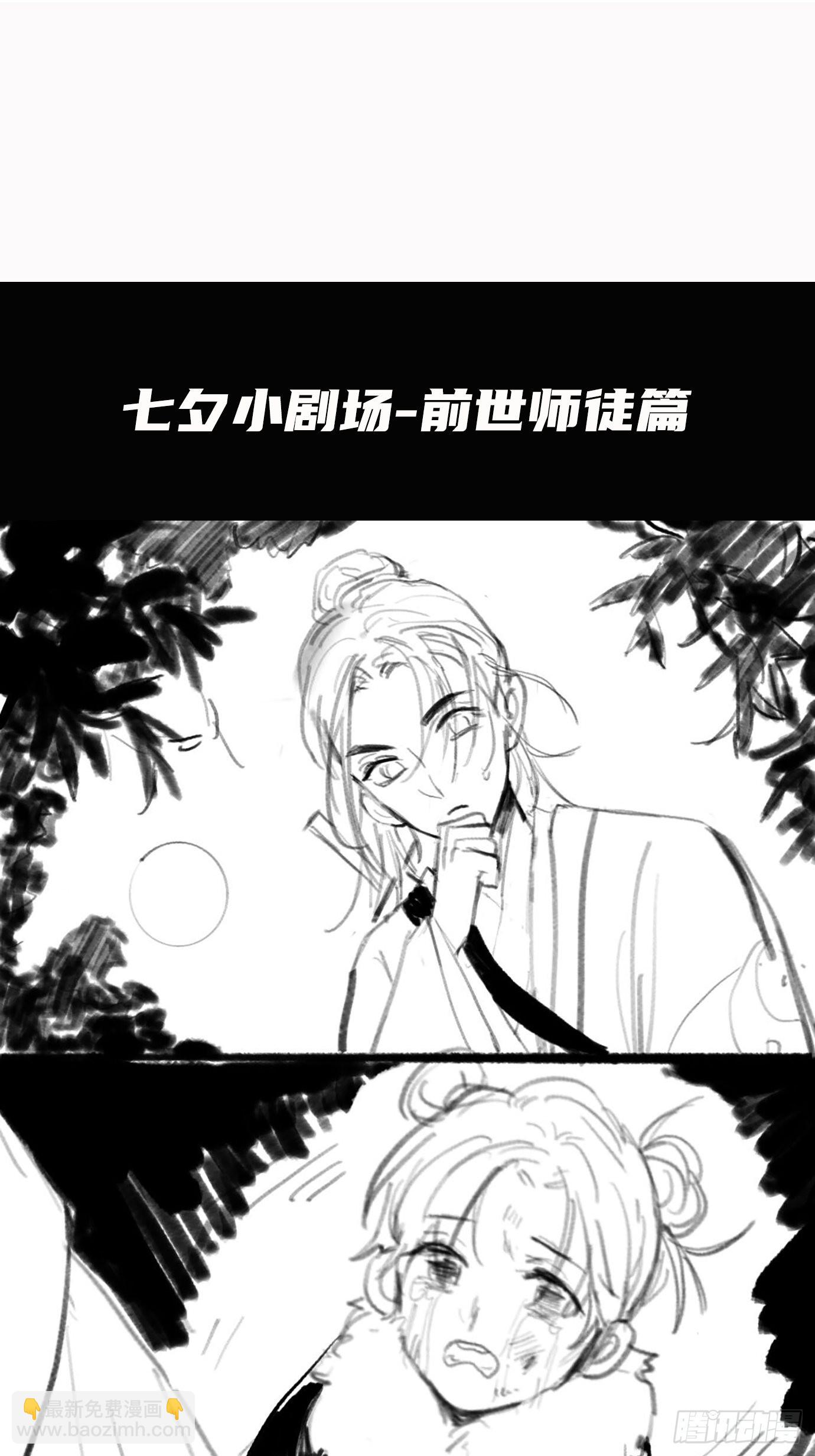 第5话 狐仙登门(1/2)-第7话