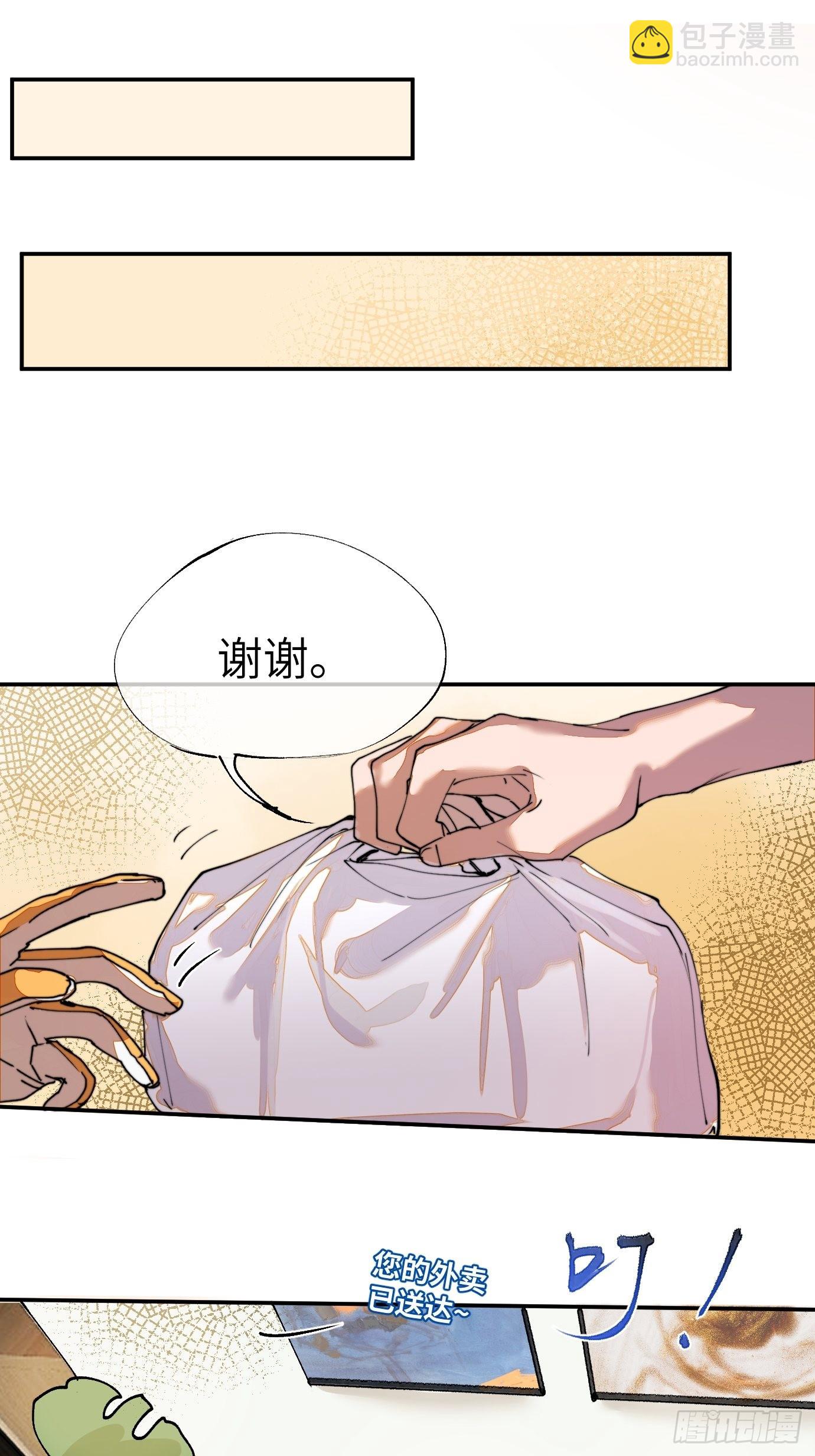 第5话 狐仙登门(1/2)-第7话