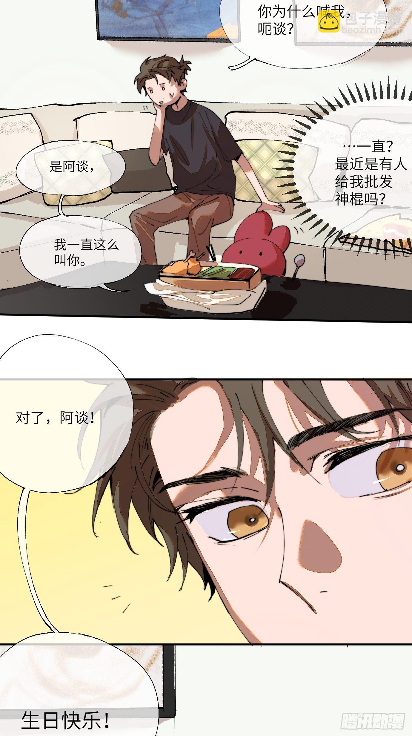 第5话 狐仙登门(1/2)-第7话