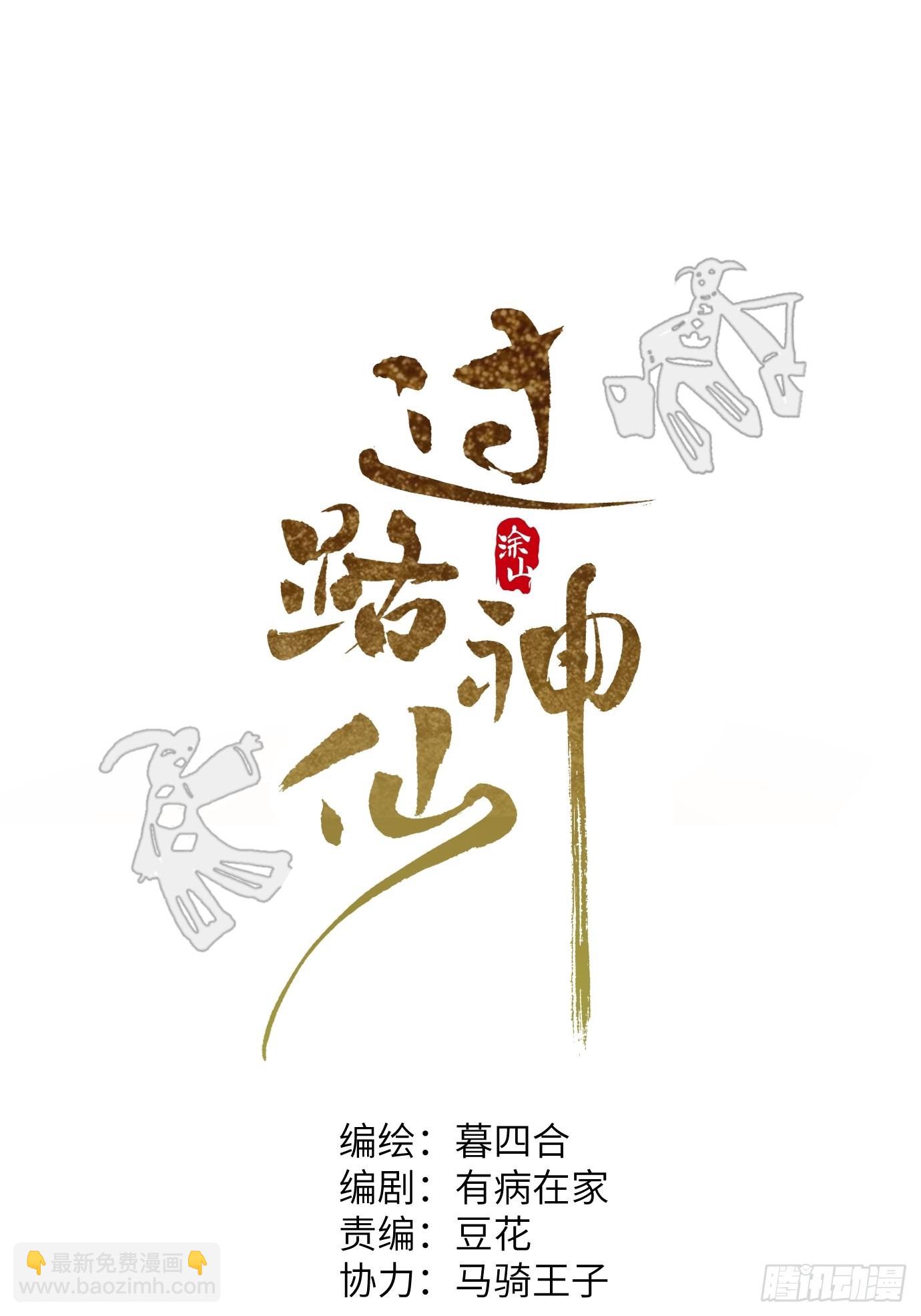 第7话 不尽之水 不现之河(1/2)-第9话