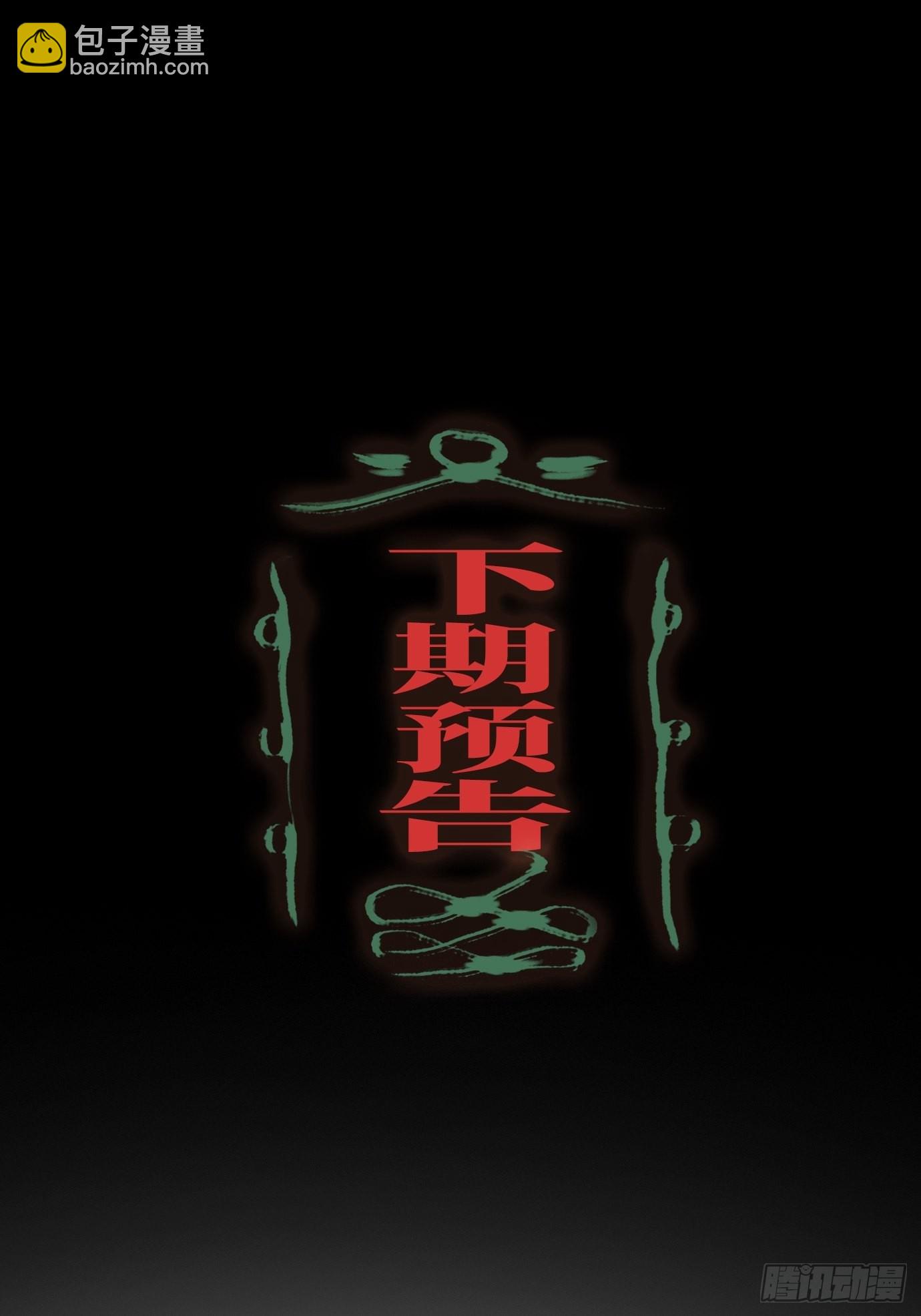 第7话 不尽之水 不现之河(1/2)-第9话