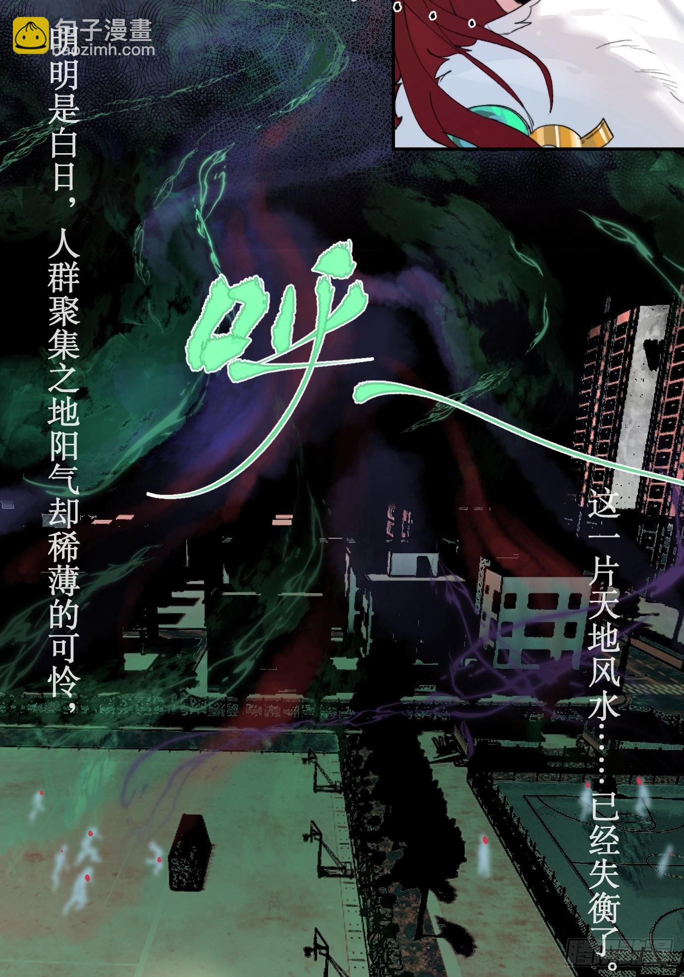 第7话 不尽之水 不现之河(1/2)-第9话