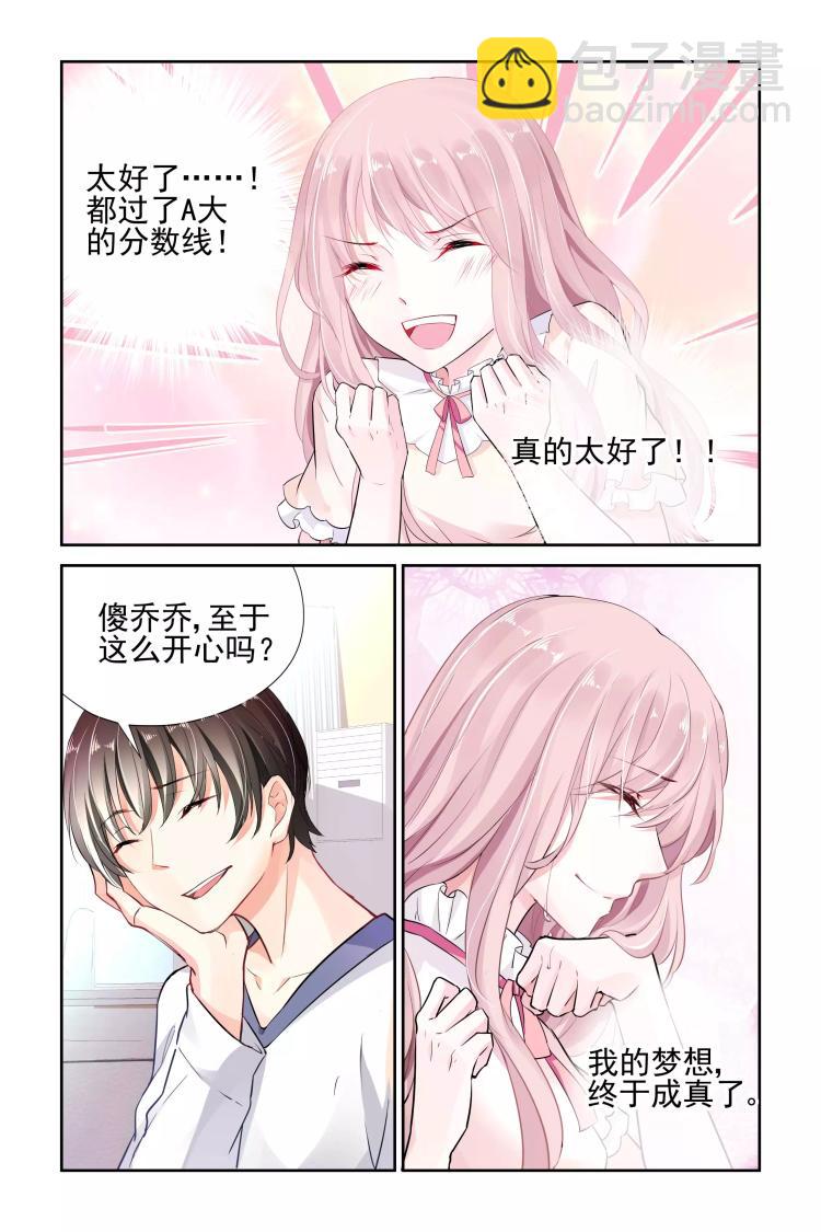 第11话 晴天霹雳的感觉-第11话