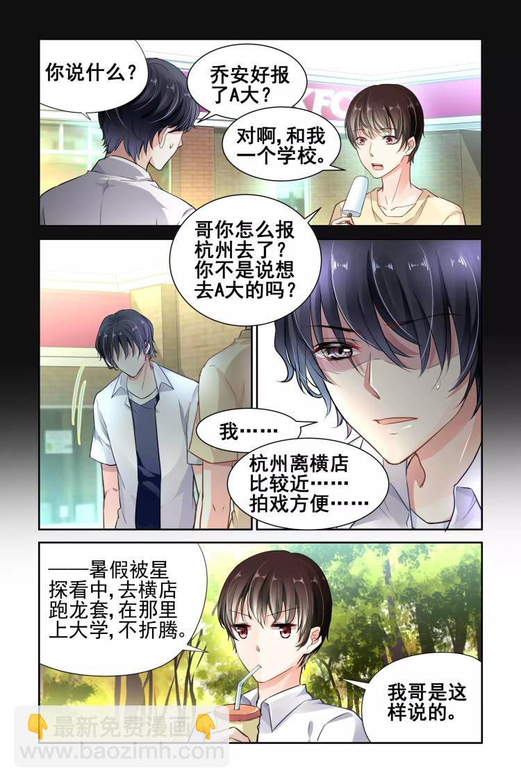 第11话 晴天霹雳的感觉-第11话