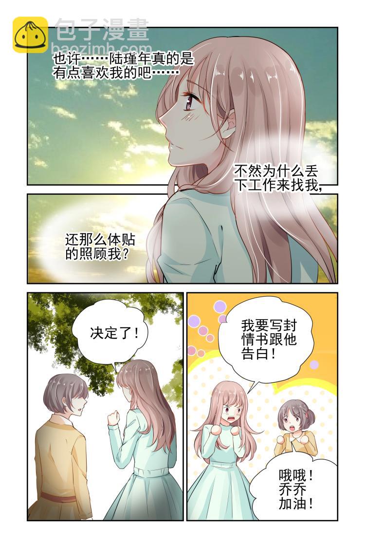 第13话 第一次共处一室-第13话