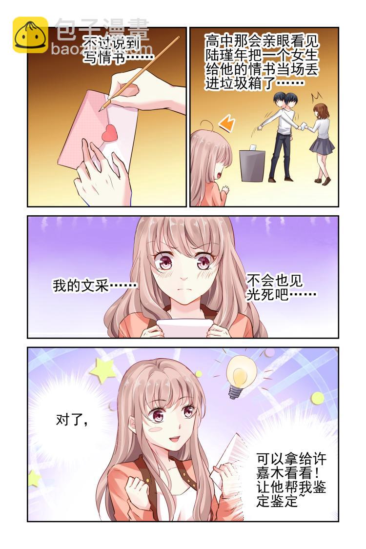 第13话 第一次共处一室-第13话