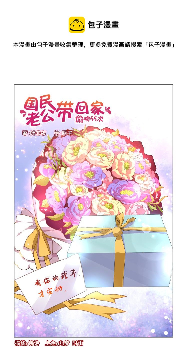 第15话 她的生日-第15话