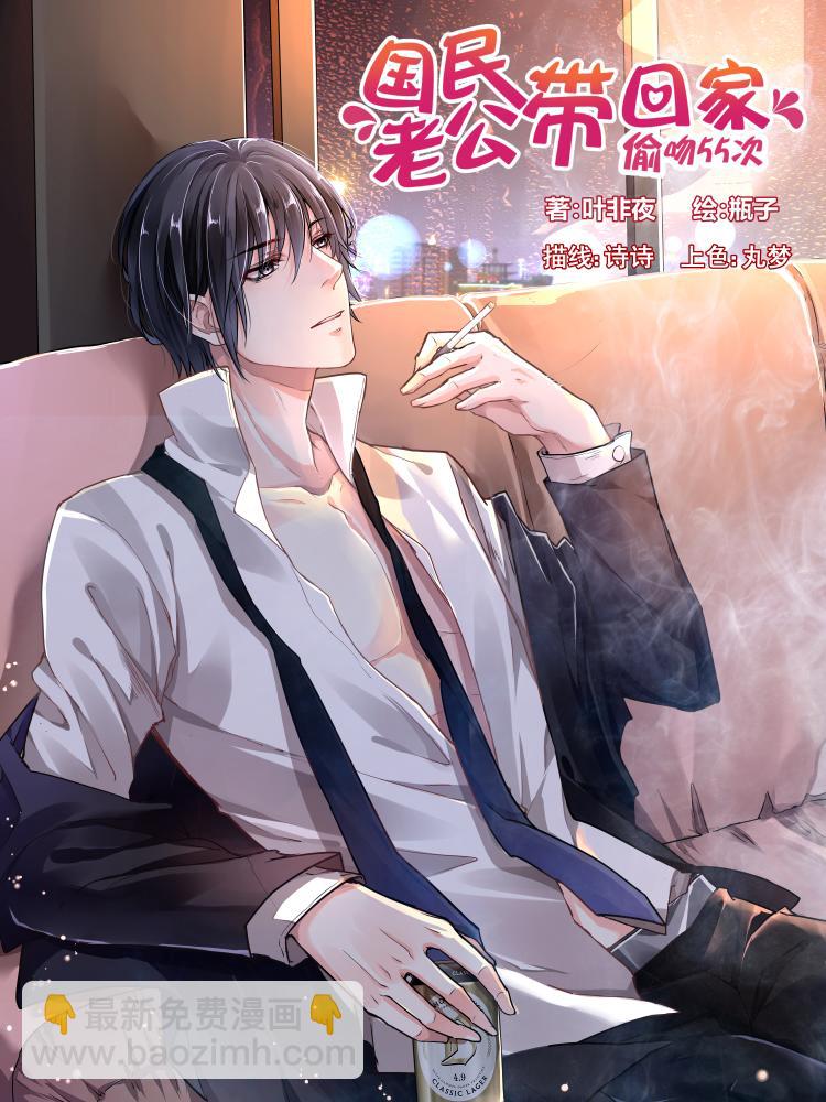 第19话 车祸-第19话