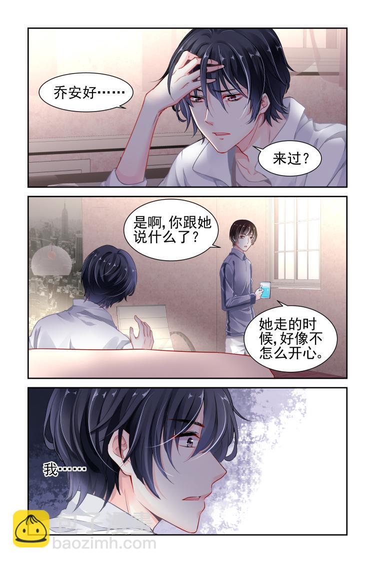 第19话 车祸-第19话