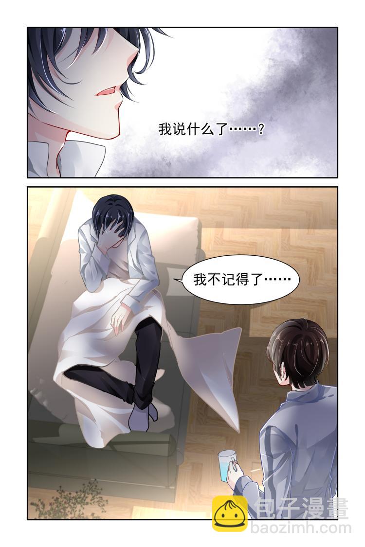 第19话 车祸-第19话