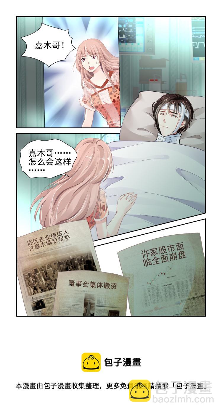 第19话 车祸-第19话