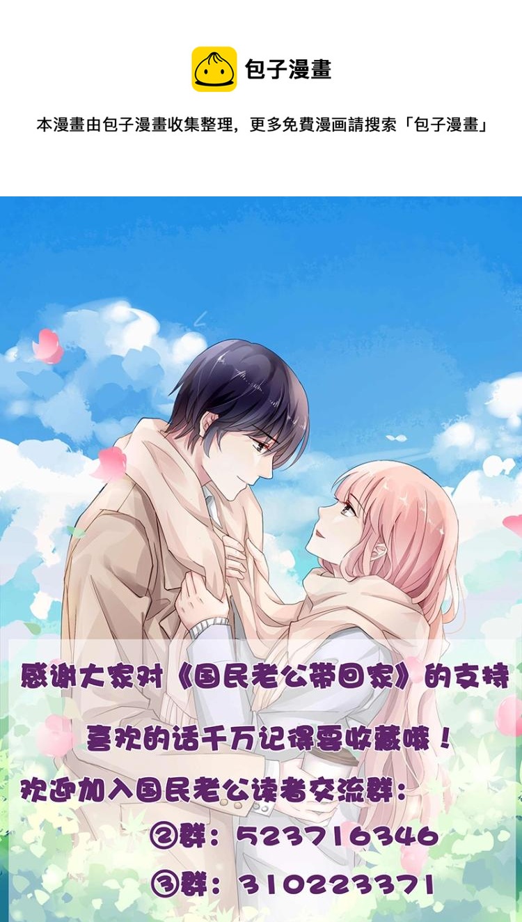 第3话 国民老公-第3话