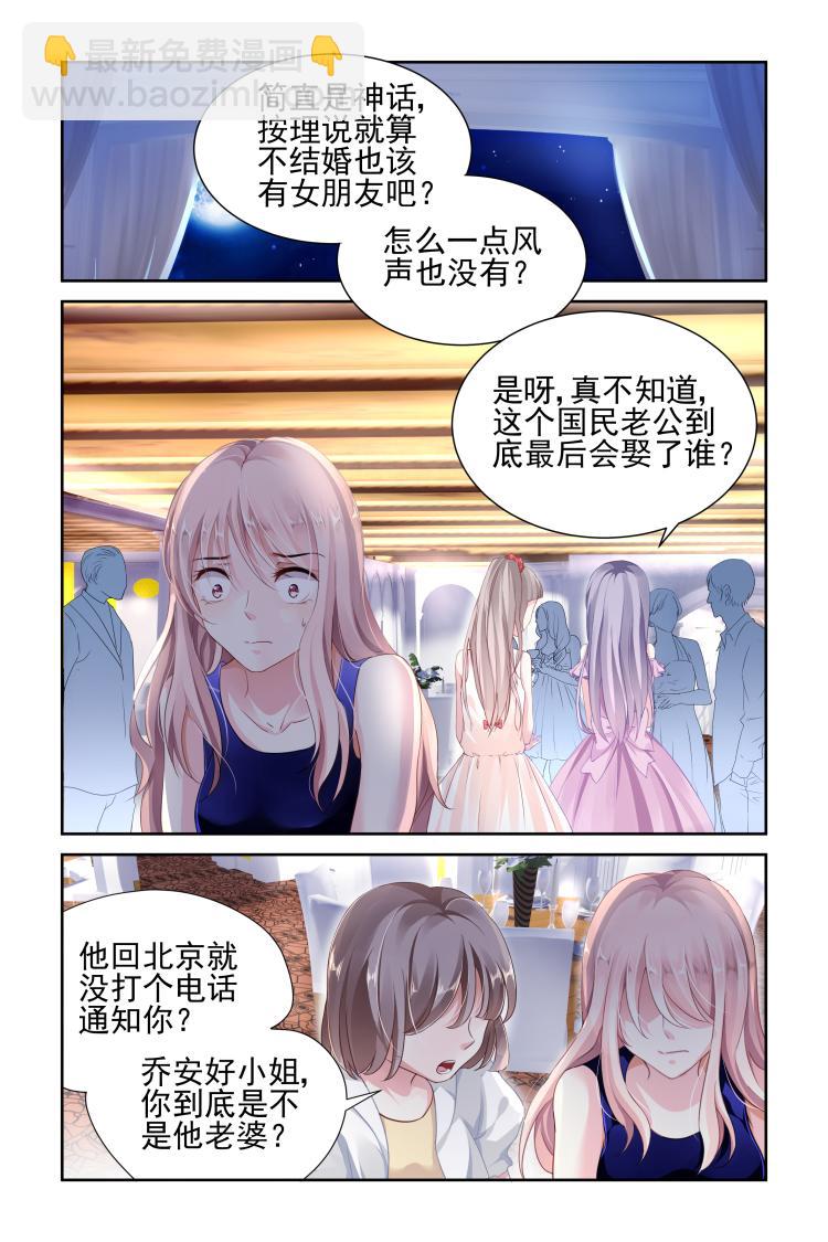 第3话 国民老公-第3话