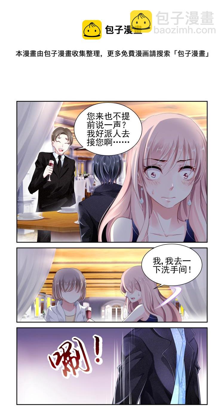 第3话 国民老公-第3话