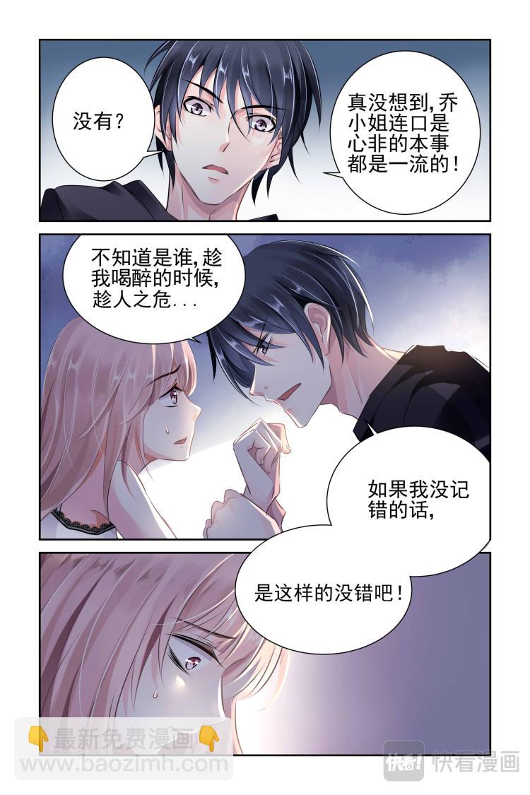 第5话 最初的开始-第5话