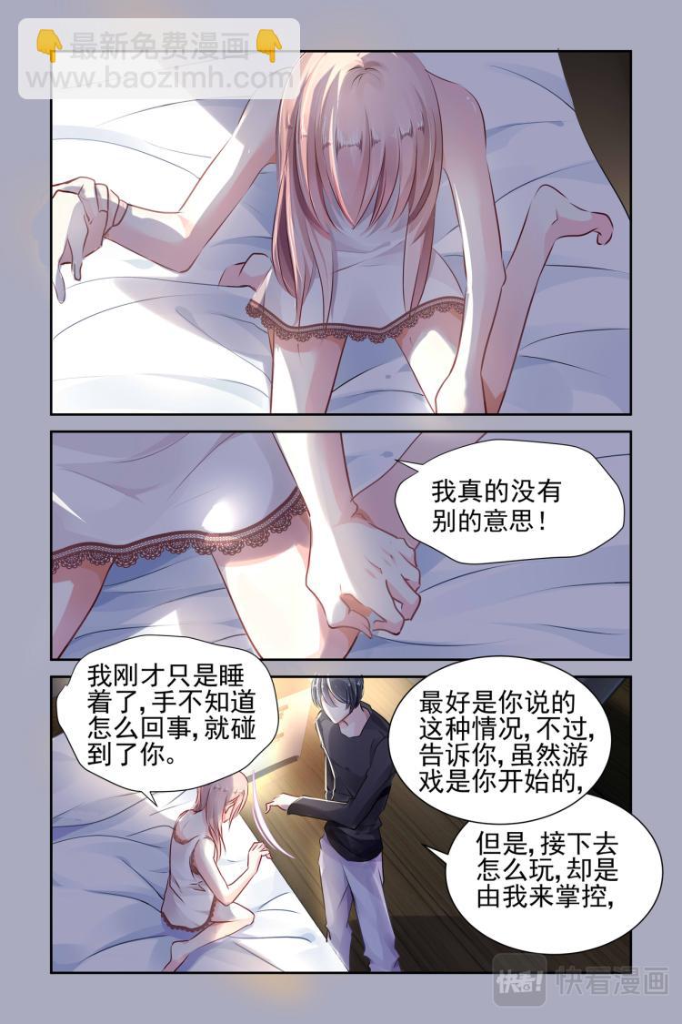 第5话 最初的开始-第5话