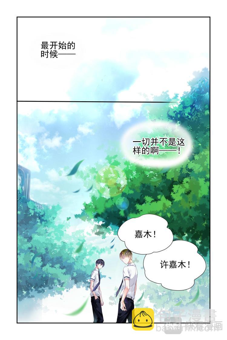 第5话 最初的开始-第5话