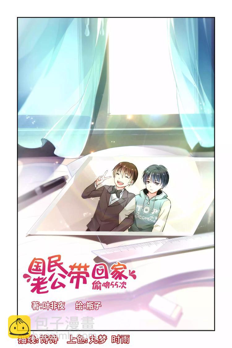 第9话  私生子-第9话