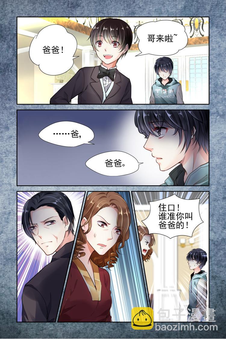 第9话  私生子-第9话