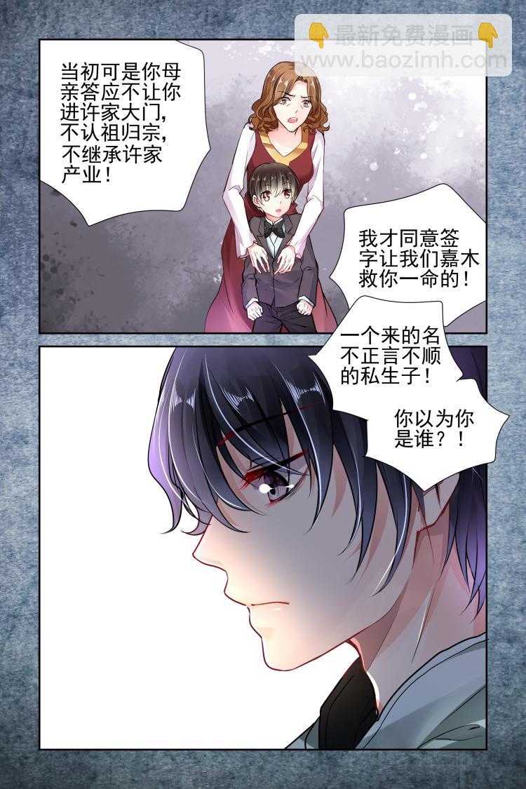 第9话  私生子-第9话