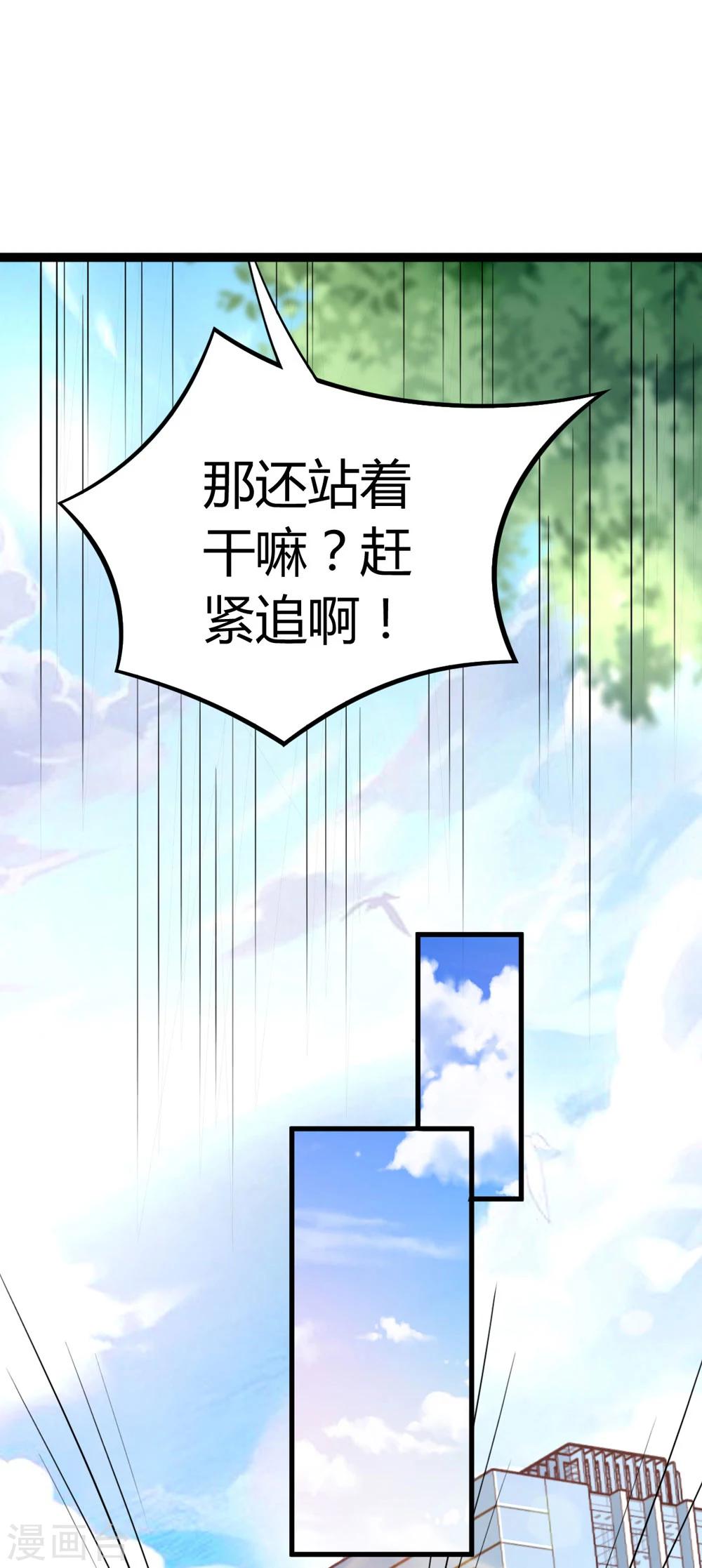 第1话 对不起，赶着逃婚！-第1话