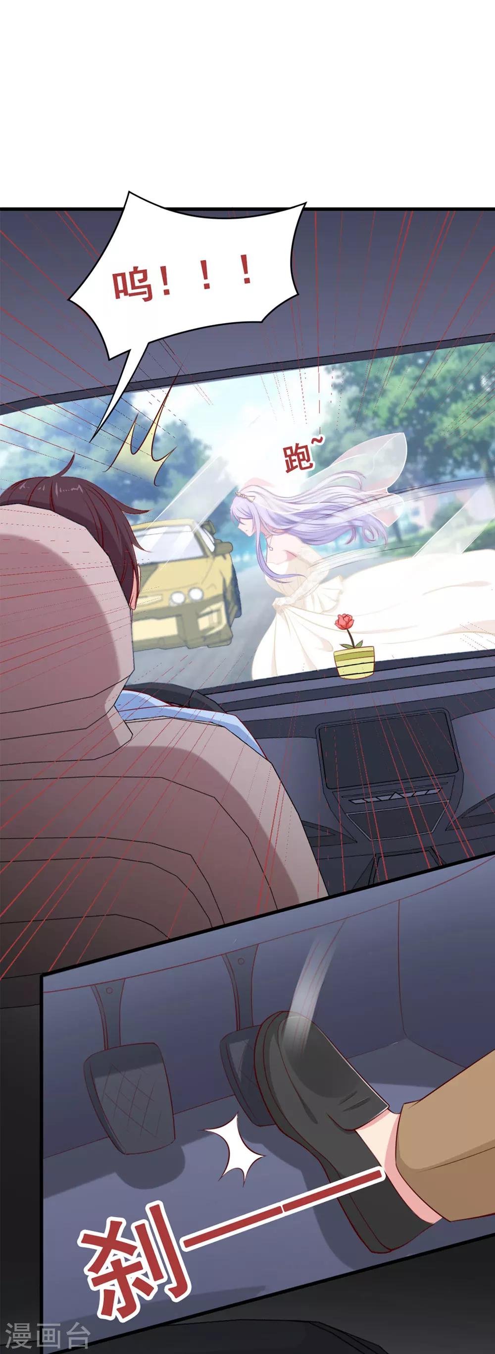 第1话 对不起，赶着逃婚！-第1话