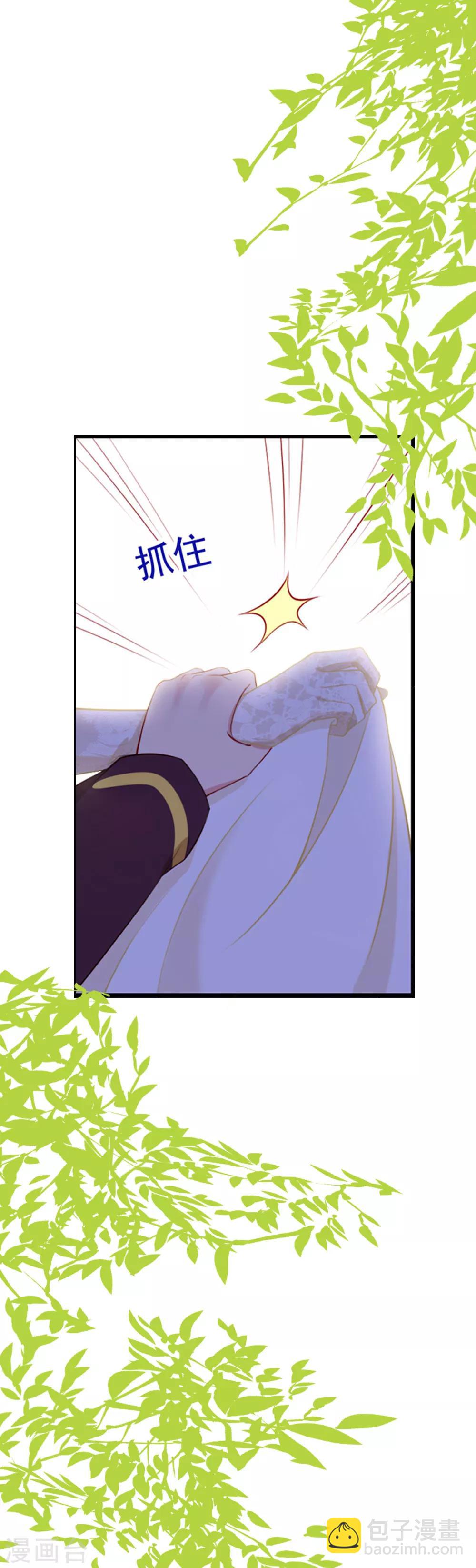 第1话 对不起，赶着逃婚！-第1话