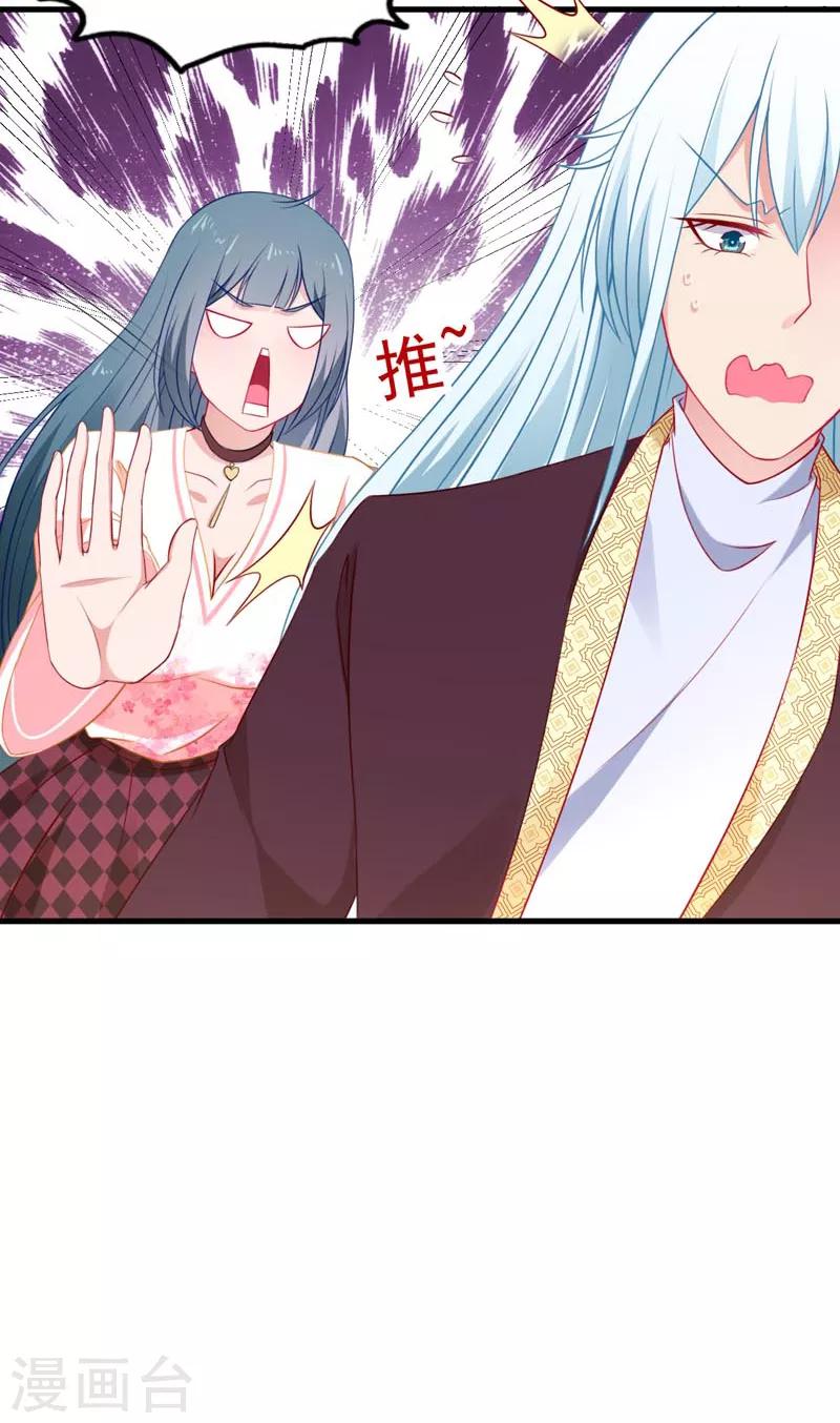 第9话 祝赐竟然是个弯的-第11话