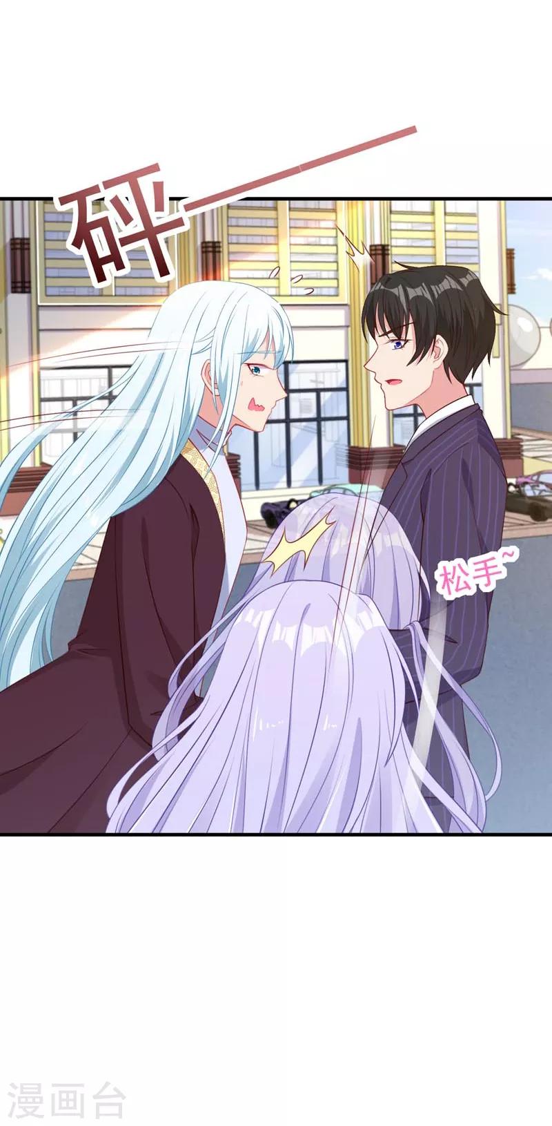 第9话 祝赐竟然是个弯的-第11话