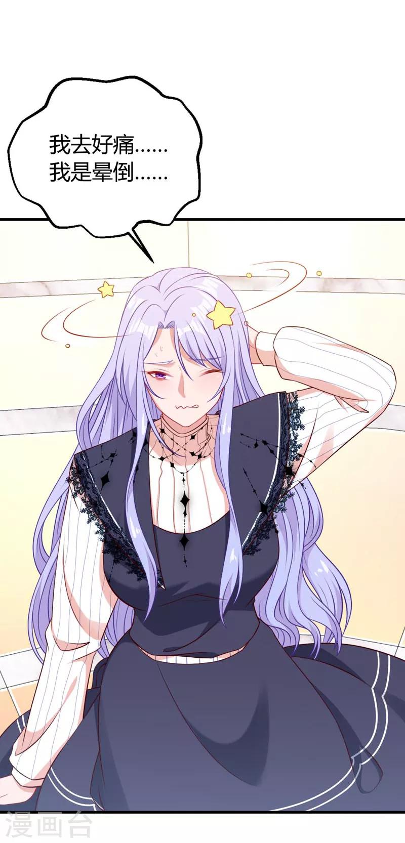 第9话 祝赐竟然是个弯的-第11话