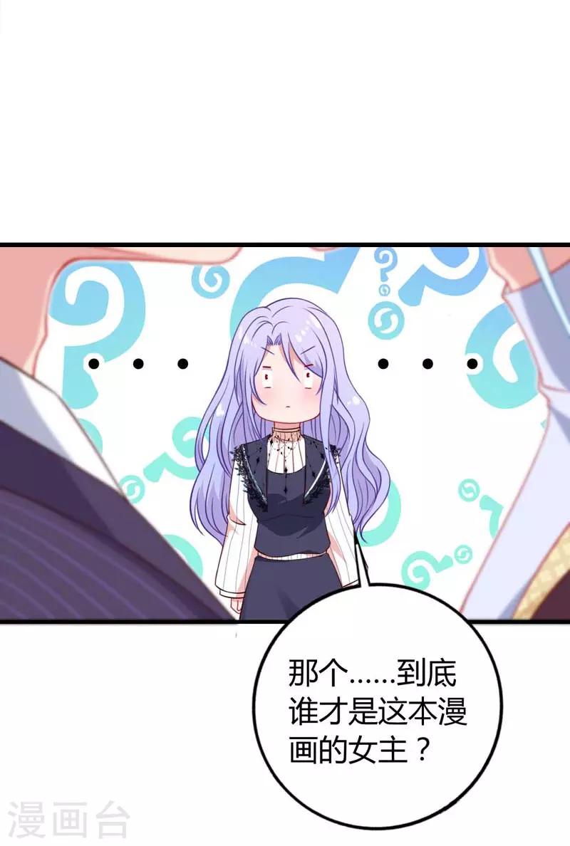 第9话 祝赐竟然是个弯的-第11话