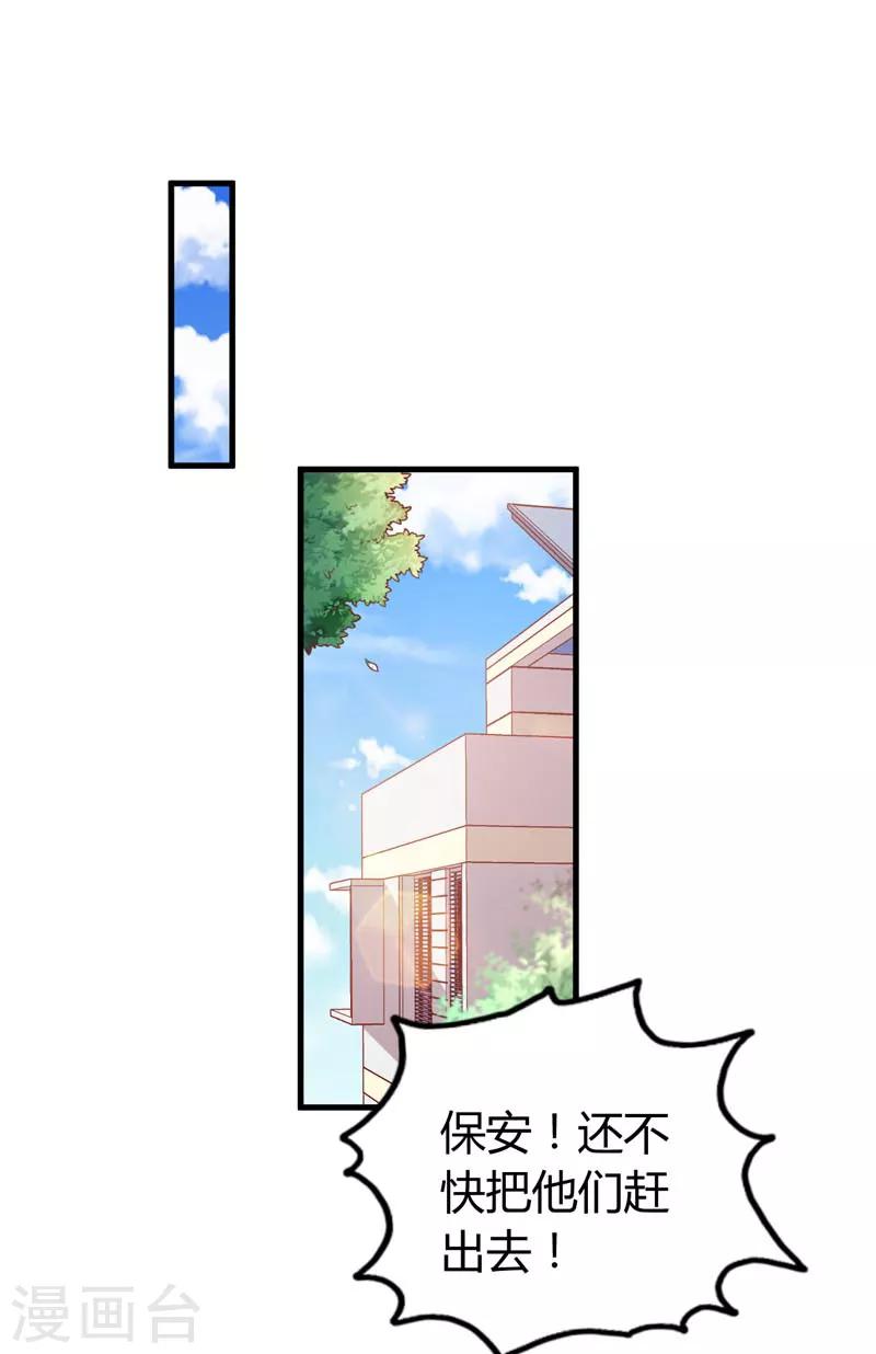 第9话 祝赐竟然是个弯的-第11话