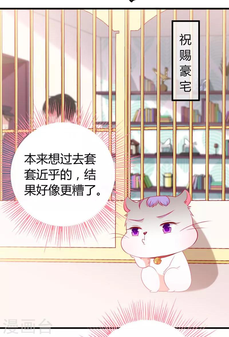 第9话 祝赐竟然是个弯的-第11话