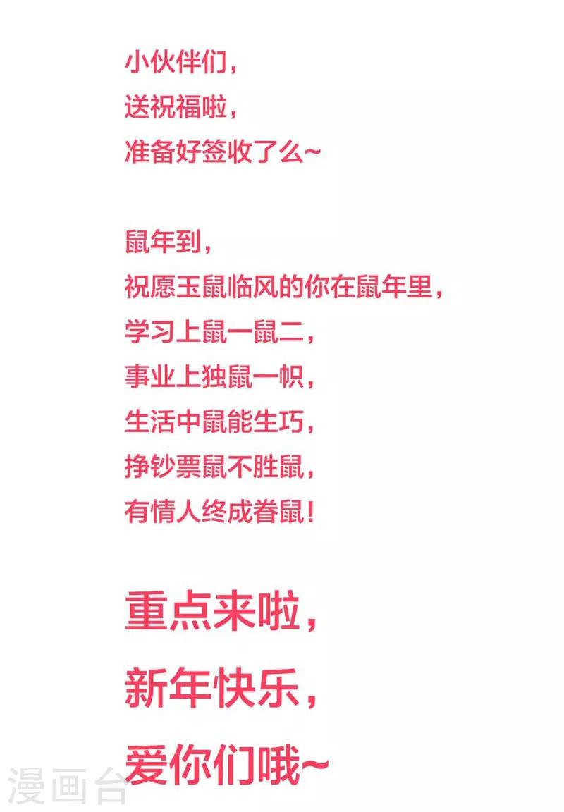 第9话 祝赐竟然是个弯的-第11话